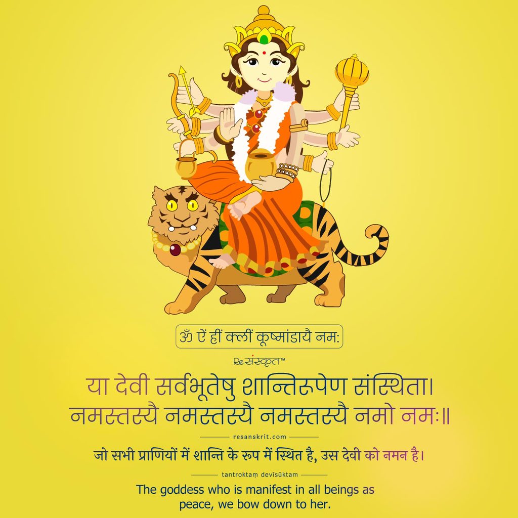 DrPravinkumarPT's tweet photo. Day #4: Devi Kushmanda

या देवी सर्वभूतेषु शान्तिरूपेण संस्थिता।  नमस्तस्यै नमस्तस्यै नमस्तस्यै नमो नमः॥

#कूष्माण्डा is worshipped on 4th day of the festival of #Navaratri &amp; she is believed to improve health and bestow wealth &amp; strength

#नवरात्रि की शुभकामनाएँ 
#जय_मातादी 🙏💐 https://t.co/TX1OFxMqga