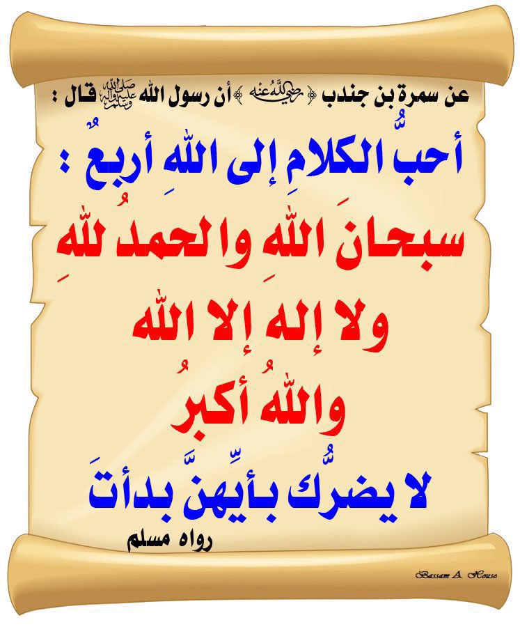 Dr_alqarnee's tweet photo. أفضل العبادات على الإطلاق بعد الفرائض: "ذِكر الله" عبادة لا تحتاج إلى طهارة، ولا استقبال قبلة، ولا وقت مُحدّد، ولا مكان مُعيّن، بل على كُل حال، وفي كُل زمان، وفي كل مكان، قائماً، وقاعداً، وعلى جنبك؛
"الَّذِينَ يذكرون اللَّهَ قِيَامًا وَقُعُودًا وَعَلَىٰ جُنُوبِهِمْ". https://t.co/jlfArrvlKr