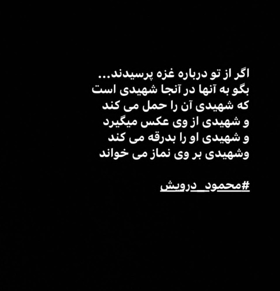 smhalmousavi's tweet photo. چه زیبا گفته محمود درویش! رژیم اشغالگر قدس خوی سبعویت خود را دوباره نشان داد. 
#قدس 
#غزه https://t.co/C1ZiBAm6JV