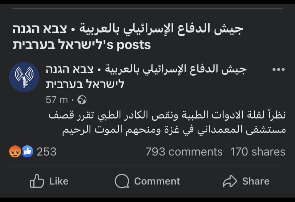 وَلَا تَحْسَبَنَّ اللَّهَ غَافِلًا عَمَّا يَعْمَلُ الظَّالِمُونَ إِنَّمَا يُؤَخِّرُهُمْ لِيَوْمٍ تَشْخَصُ فِيهِ الْأَبْصَارُ *