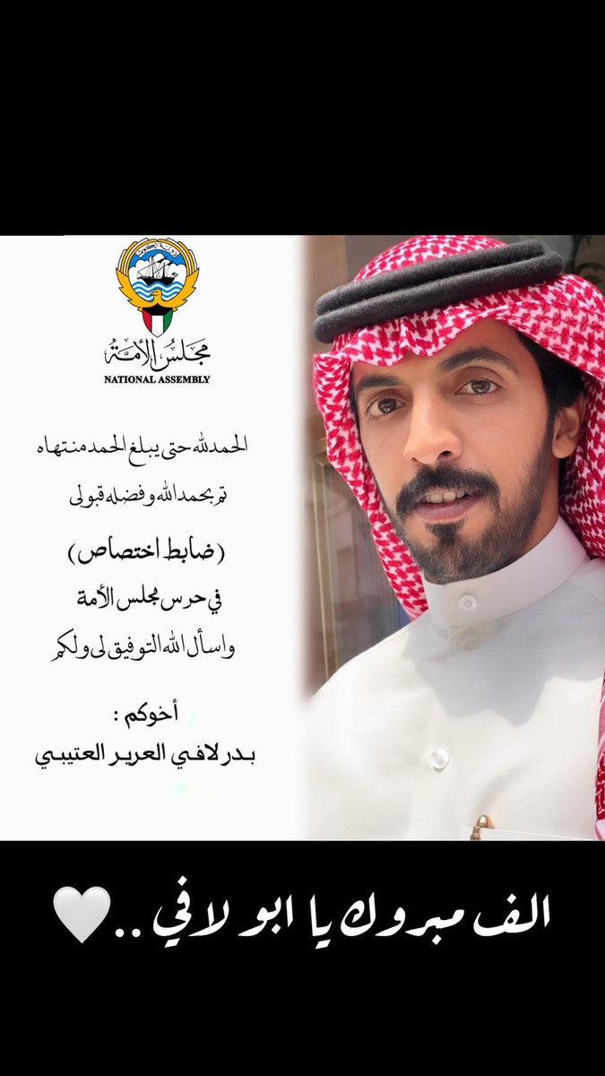 اللهم لك الحمد جعله مبارك يا ابو لافي والله يوفقك 🤍