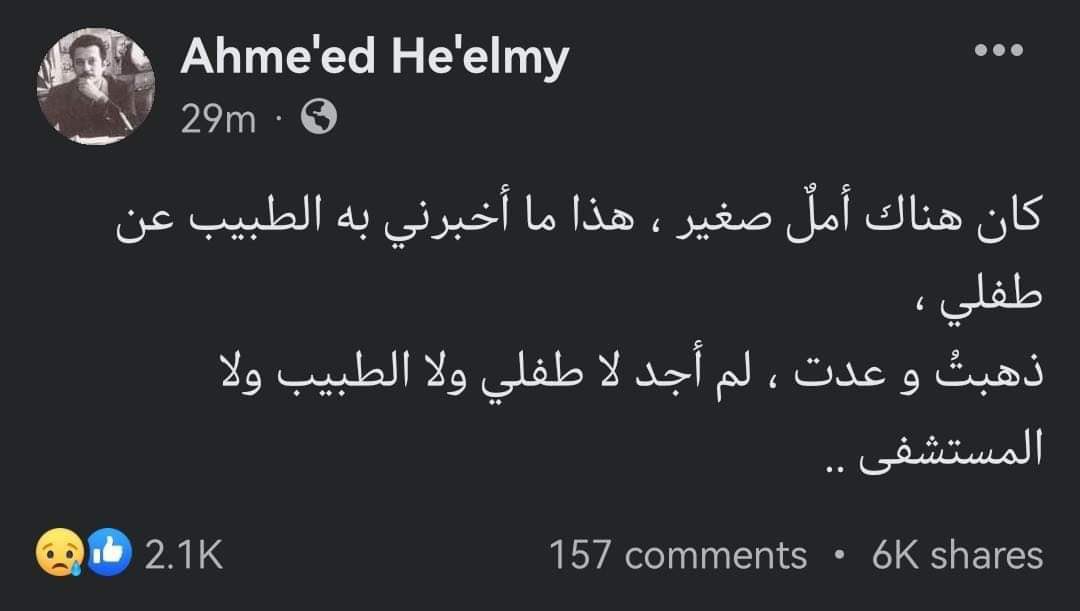Adiliesta's tweet photo. @jacksonhinkle There was a little hope for my kid to survive, this what the doctor told me.  I left with hope and when I got back I couldn't find my kid, the doctor and the hospital.  

A post of Palestinian who lost his son during Israel bombing Gaza hospital.

What happened to the humanity https://t.co/tJCVRujYN8