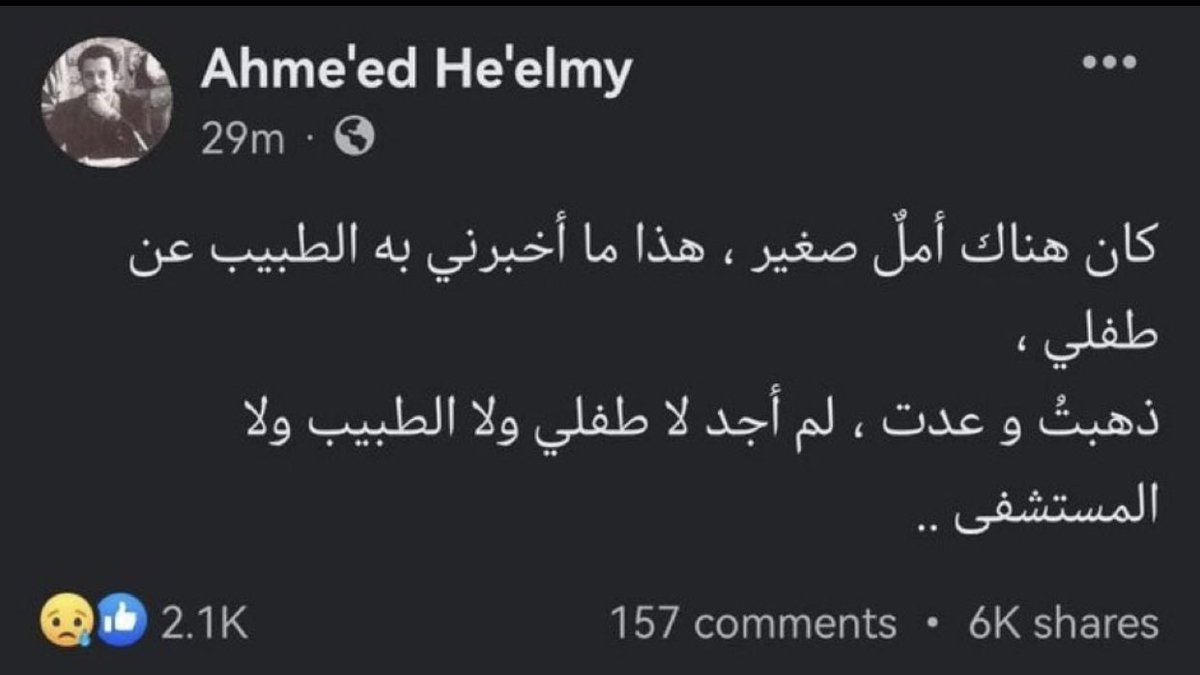 كان عندي امل صغير 💔