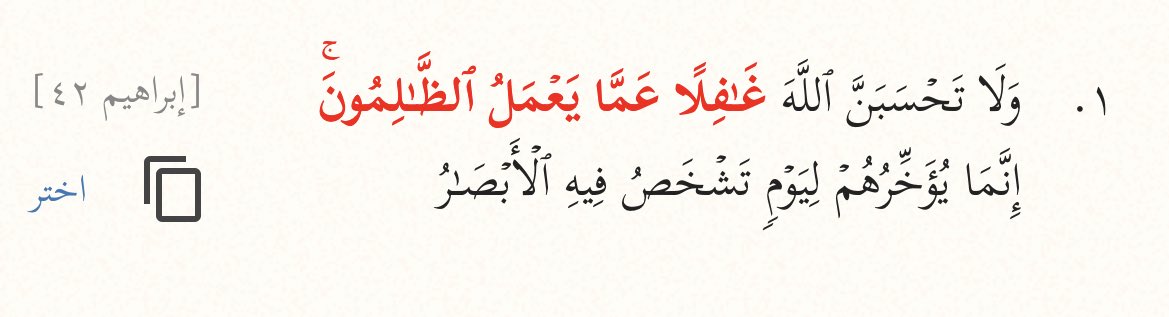 رَوان tweet media