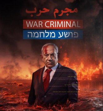 #NetanyahuIsAwarCriminal
