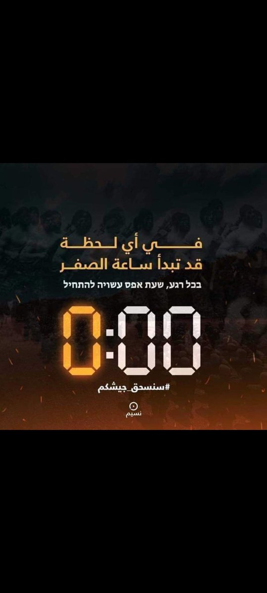 M11_t_'s tweet photo. ישראל הפלילית אנחנו נמחץ את הצבא שלך
#GazaAttack #IsraeliNewNazism  #PalestineWillBeFree https://t.co/hzgBqWgDLH