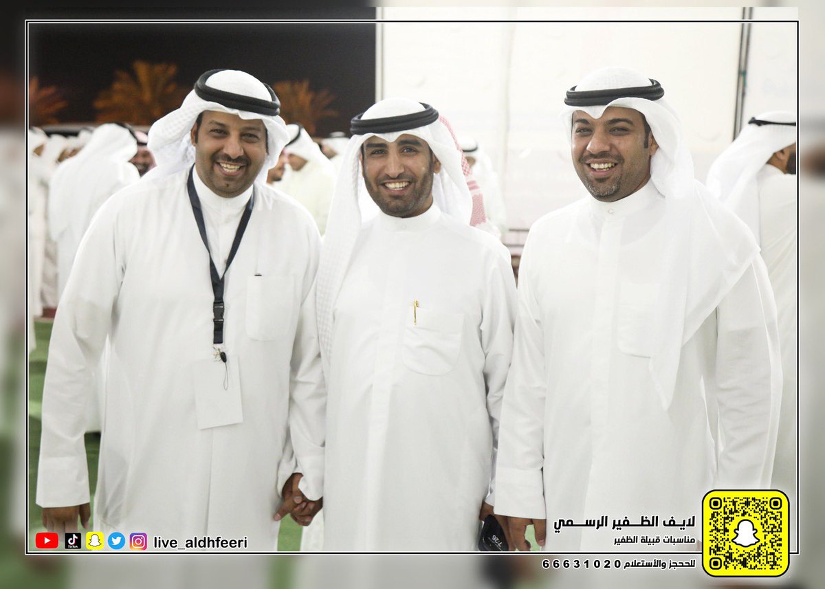 live_aldhfeeeri's tweet photo. 🔸إفتتاح مقر مرشحكم 🔸

      مشعل ساير الظفيري

 @meshal_aldefery 

تغطية لايف الظفير الرسمي 

للحجز 66631020
#لايف_الظفير_الرسمي
 #جمعيه_سعد_العبدالله https://t.co/45BDjyy6p5