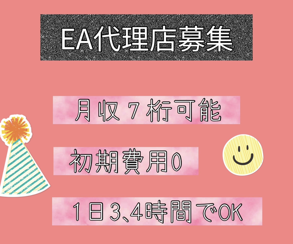 ・収入アップを考えている
・在宅ワーク
・アルバイトやパートは苦手
↓                     ↓                      ↓
EAを一緒に広めてくれる方を募集中‼︎  専門知識不要 初期費用0　プロフへ  GOLD /IB/バイナリー/日経/ドル円/BTC/XM 無料アフィリエイト