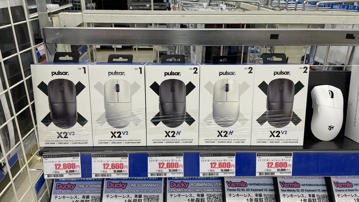 yakata_himeji's tweet photo. Pulsar X2V2、X2H 入荷しています!
X2Hは、ベースのX2より本体後部が高くなったゲーミングマウスです!
ご自身の手に合う快適なマウスで爽快なゲームアクションを!
#Pulsar #X2H #x2v2 https://t.co/ahpbVMbLfl