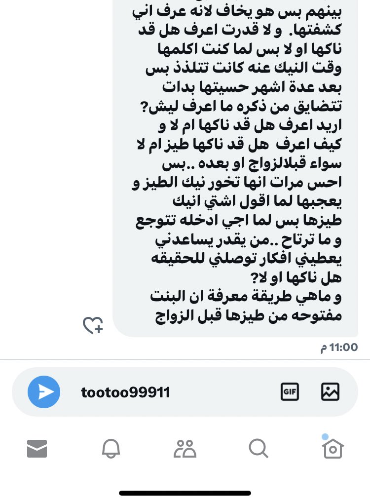 اعتراف 
#معصيتي_راحتي #اعترافات #ليز #قصص_سكس #قصص_محارم #اعترافات_سكس #اعترافات_محارم #قحبه #مبادل #ليزليز #اعترافات_سرية #محنه #اعترافات #سالب #قحبه #مبادل #ديوثه #ديوث #متحرر_زوجتك #خنيث #محارم #اعترافات_محارم #تجسس_علي_اختي #كسي_مشتهي #محنه #سالب_جيزان