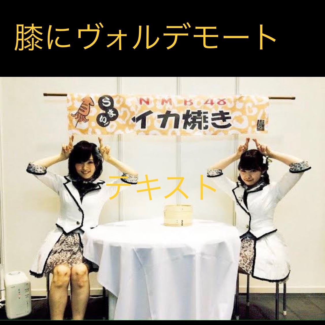 bozu_108's tweet photo. 山本彩を好きな人しか分からないマニアックな情報選手権

最優秀賞、金賞、入選、入選 https://t.co/M6Rdd3jzJz