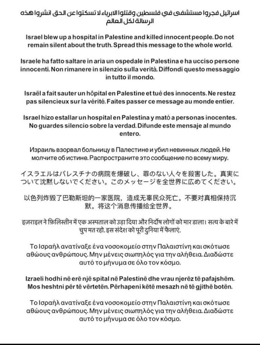 #GazaAttack #Gaza #IsraelTerorrist #hospital #المستشفى_المعمداني