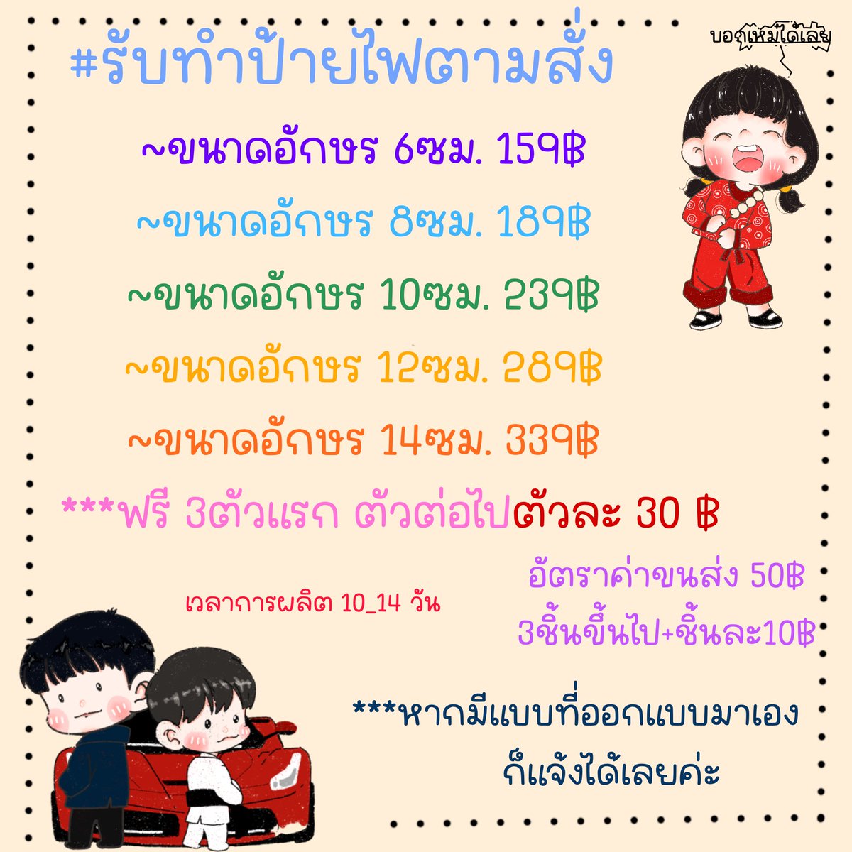 Mmay2207's tweet photo. ยังรับงานได้ปกติเรื่อยๆ นะคะ สนใจ สอบถามเข้ามาได้เลยนะคะ  #รับทำป้ายไฟ #ป้ายไฟ https://t.co/4W62TxMDPJ