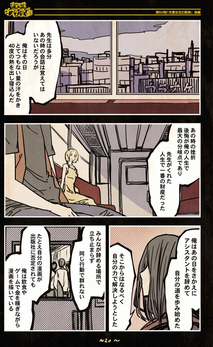 (9/10)
機械人形ナナミちゃん
=オマケ漫画 第62話=
没になった漫画 毎日更新262日目
先生と出会えた貴重な経験を漫画にしました。後編です。
次の更新で最後となります。
【全話】
https://t.co/JZ9s1bJS47
#漫画が読めるハッシュタグ
#エッセイ漫画