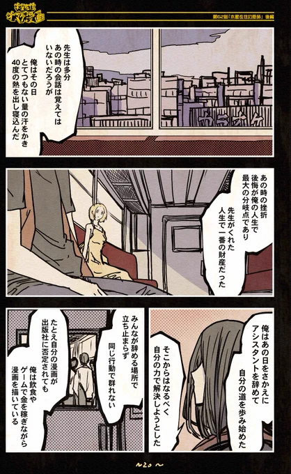 (9/10)
機械人形ナナミちゃん
=オマケ漫画 第62話=
没になった漫画 毎日更新262日目

先生と出会えた貴重な経験を漫画にしました。後編です。
次の更新で最後となります。
【全話】
https://t.co/JZ9s1bJS47
#漫画が読めるハッシュタグ
#エッセイ漫画 