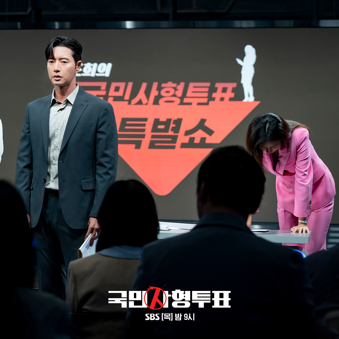 SBSNOW's tweet photo. 이 생방송은 이제 제 겁니다🤨
국사투 특별쇼에 등장한 박해진과 임지연?!

SBS 목요드라마 <국민사형투표>
☞ [목] 밤 9시

#SBS목요드라마 #국민사형투표
#TheKillingVote
#국민사형투표스틸 #스틸
#박해진 #박성웅 #임지연 #최유화 https://t.co/Ght9UUGwqW