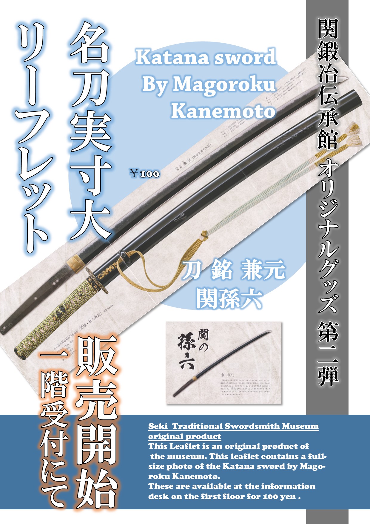 関鍛冶伝承館 on X: 関鍛冶伝承館 on X: