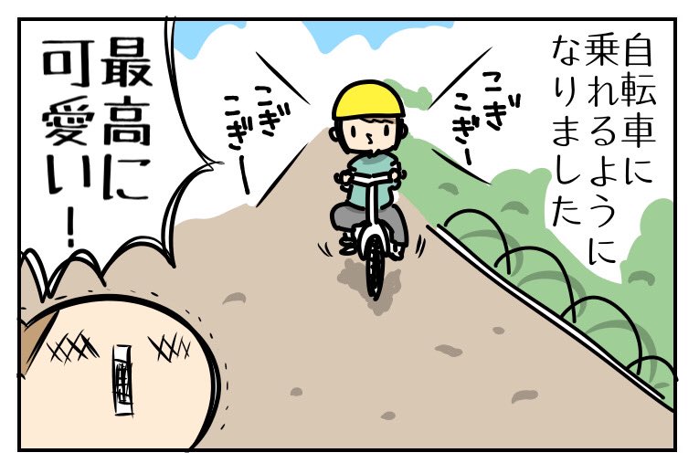 4歳息子のリクエストしてきたお祝いご飯が予想外も外  #漫画が読めるハッシュタグ #育児絵日記 #育児漫画