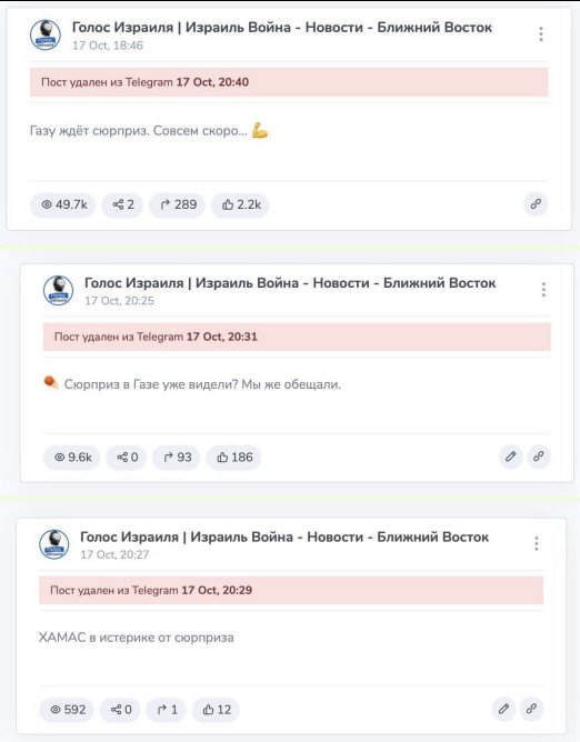 One_Dawah's tweet photo. 🚨

The largest Jewish channel in Russian, moments before the hospital bombing, says: Gaza awaits its gift.

Then after the bombing, it says: Did you see the gift? We promised it to you.
Then it says: Hamas is in great anger because of the gift. Then it deleted all the content after the number of casualties became clear.