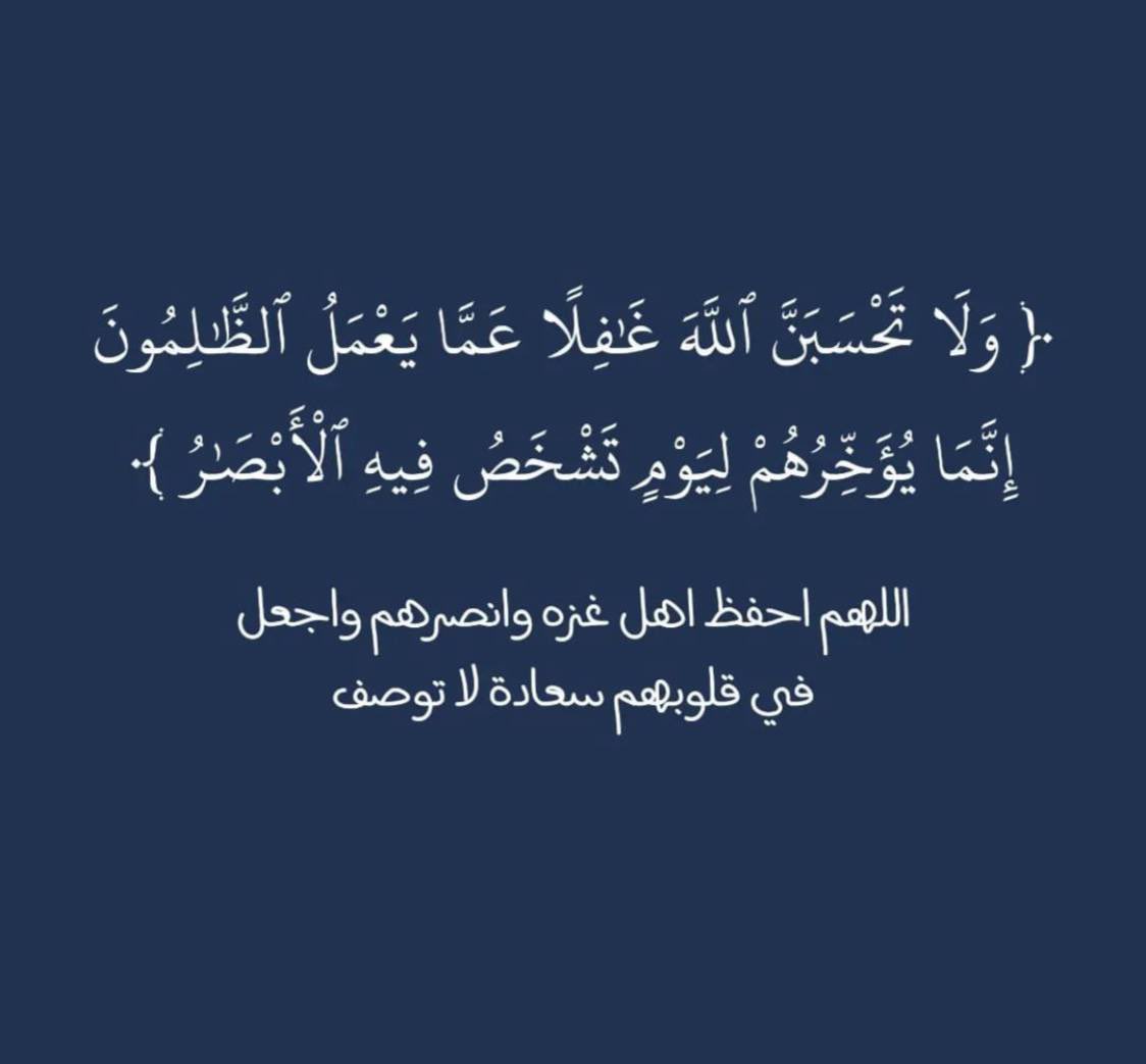 s_af66's tweet photo. وَأُوذُوا حَتَّى أَتَاهُمْ نَصْرُنَا. 

 #مستشفي_المعمداني https://t.co/XMKP8uPFlP