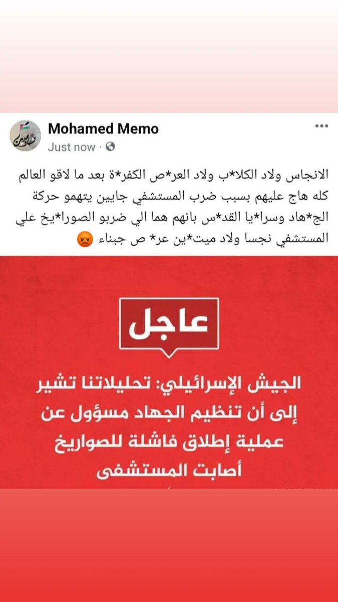 Mo_memo14's tweet photo. #GazaAttack
#المستشفي_المعمداني https://t.co/p70Ry2islf