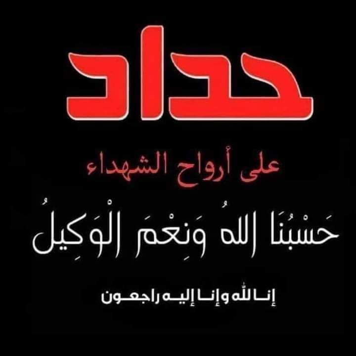 الله يحمي فلسطين واهل فلسطين ويرحم الشهداء 💔😔