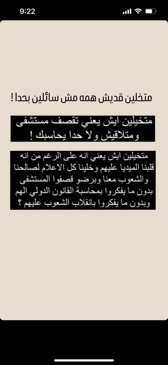 HiaryAseel's tweet photo. متخيلين ضعفنا…حسبي الله ونعم الوكيل https://t.co/5KMmNJ1Uy7