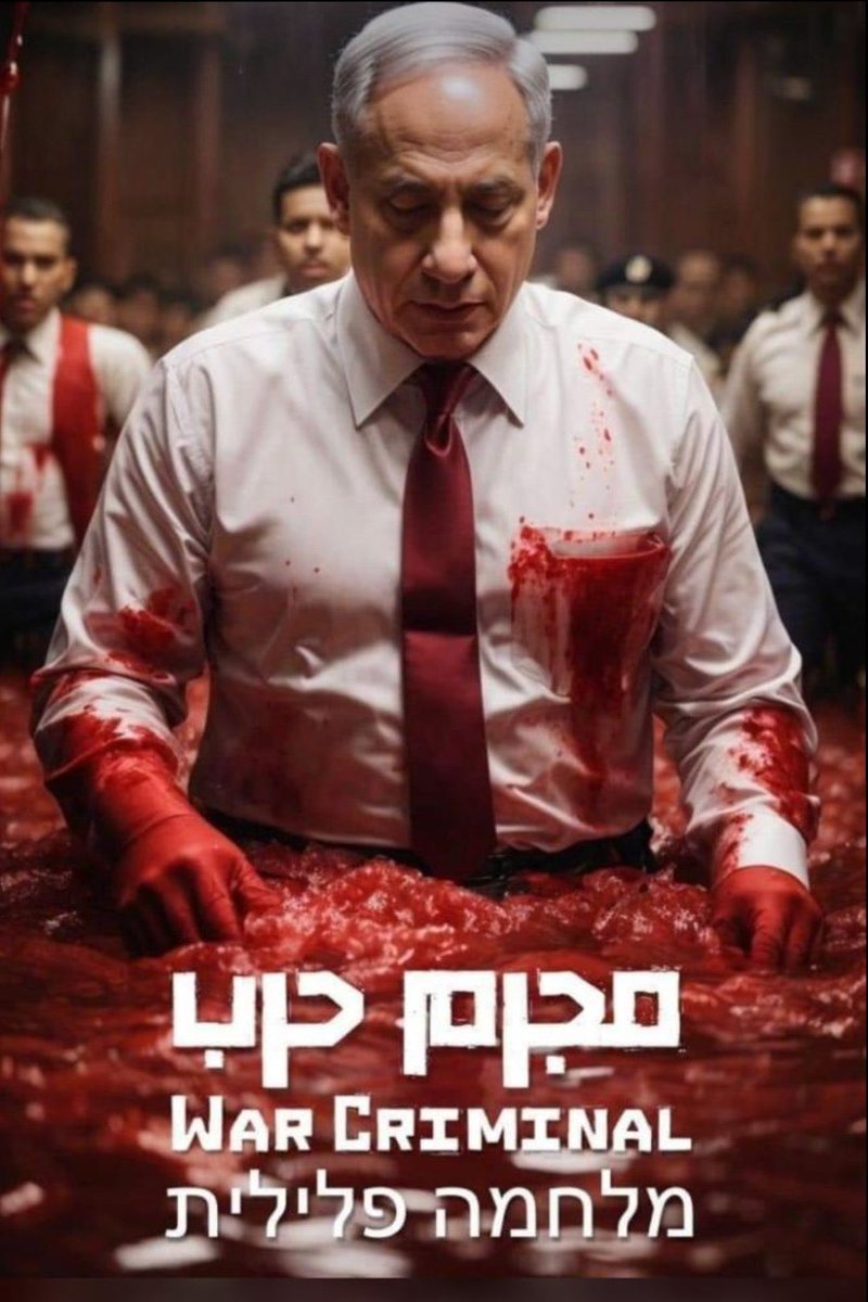 Dr_BaHamas's tweet photo. اشتغلو على هيدا الهاشتاغ صار متداول عالميا

#Netanyahu_A_criminal_of_war https://t.co/6FLa4hn5Wu