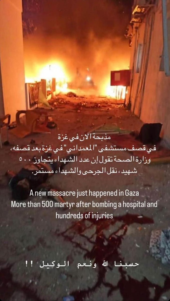 from the free world..
#مستشفى_المعمداني 
#طرد_سفير_امريكا_اسرائيل 
#طرد_السفير_الاسرائيلي_من_م