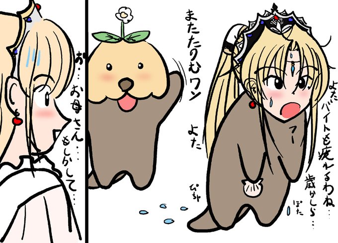 @aya19960121 バイトは大変だワン。
雇っているのではなく自分の為に働いてくれていると言う考えが大事ですワン。
皆で楽しく出来るようにするのが経営者の最低限のマナーですワン。 