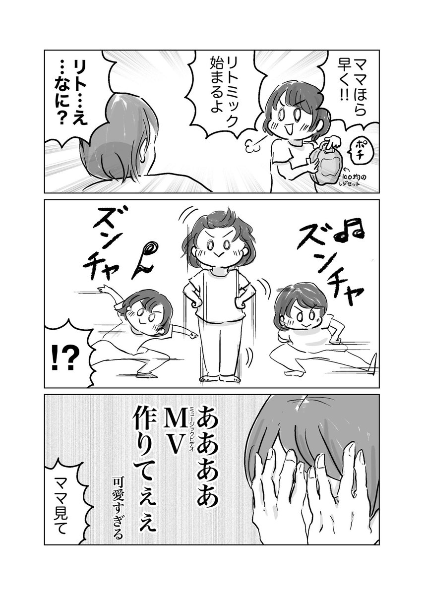 突然始まったリトミック  #育児漫画 #育児絵日記