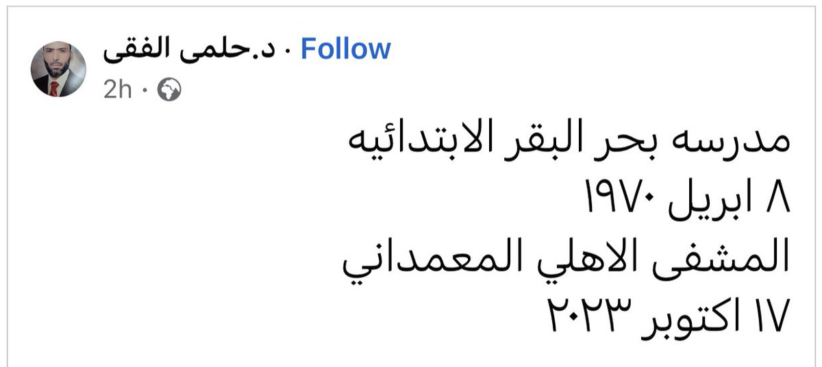 alaa_nobel's tweet photo. #GazaAttack 
#hospital 
#مستشفى_المعمداني https://t.co/Idujy8PyaY