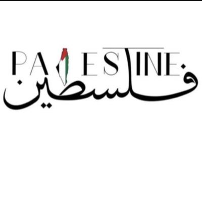 #فلسطين_عربية