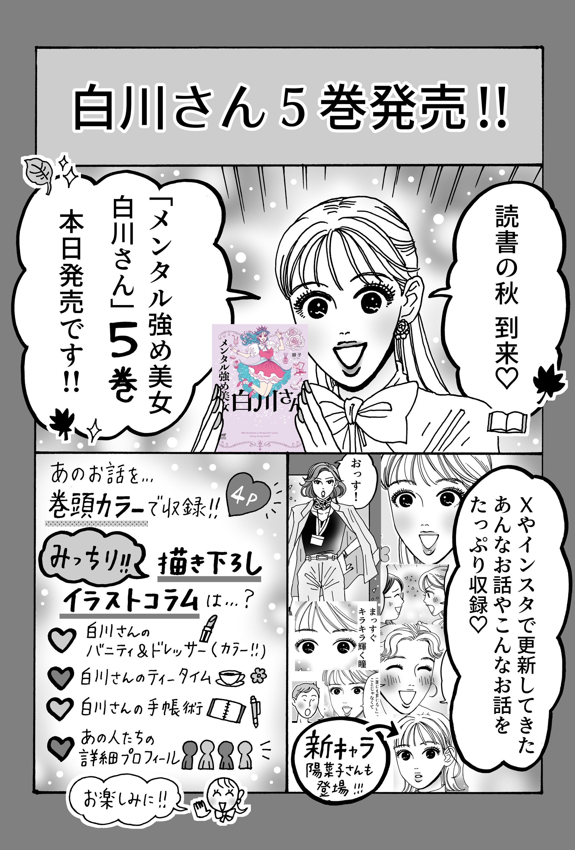 【美品】メンタル強め美女白川さん 獅子 全巻セット 1〜7巻セット まとめ売り メンタル強め美女白川さん 全巻(1-7)セット 全巻新品 -の商品