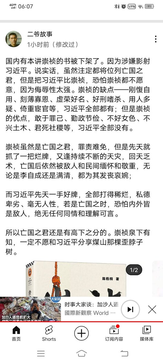 欲盖弥彰掩耳盗铃昏招迭出习猪头下架此书就是坐实自己就是亡国之君！