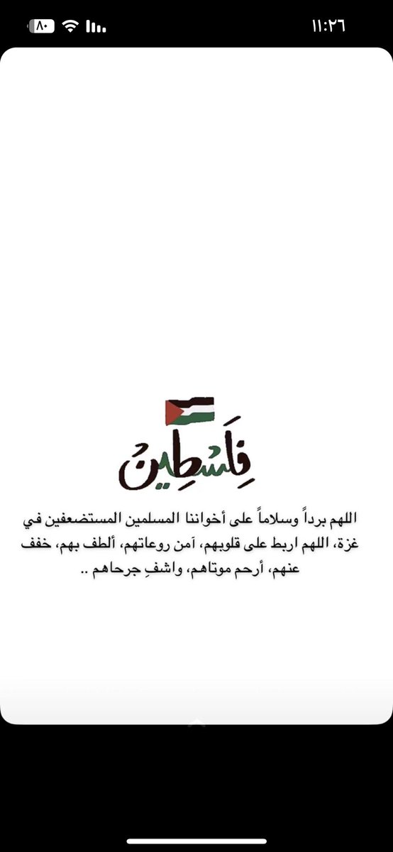 fyyaa's tweet photo. #مستشفي_المعمداني https://t.co/vQSOcwkAkH