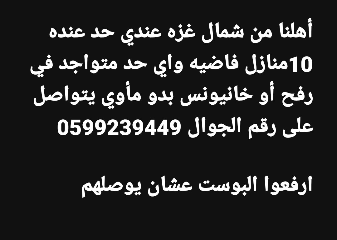 #فلسطين_الان
#FreePalestine  
#fr