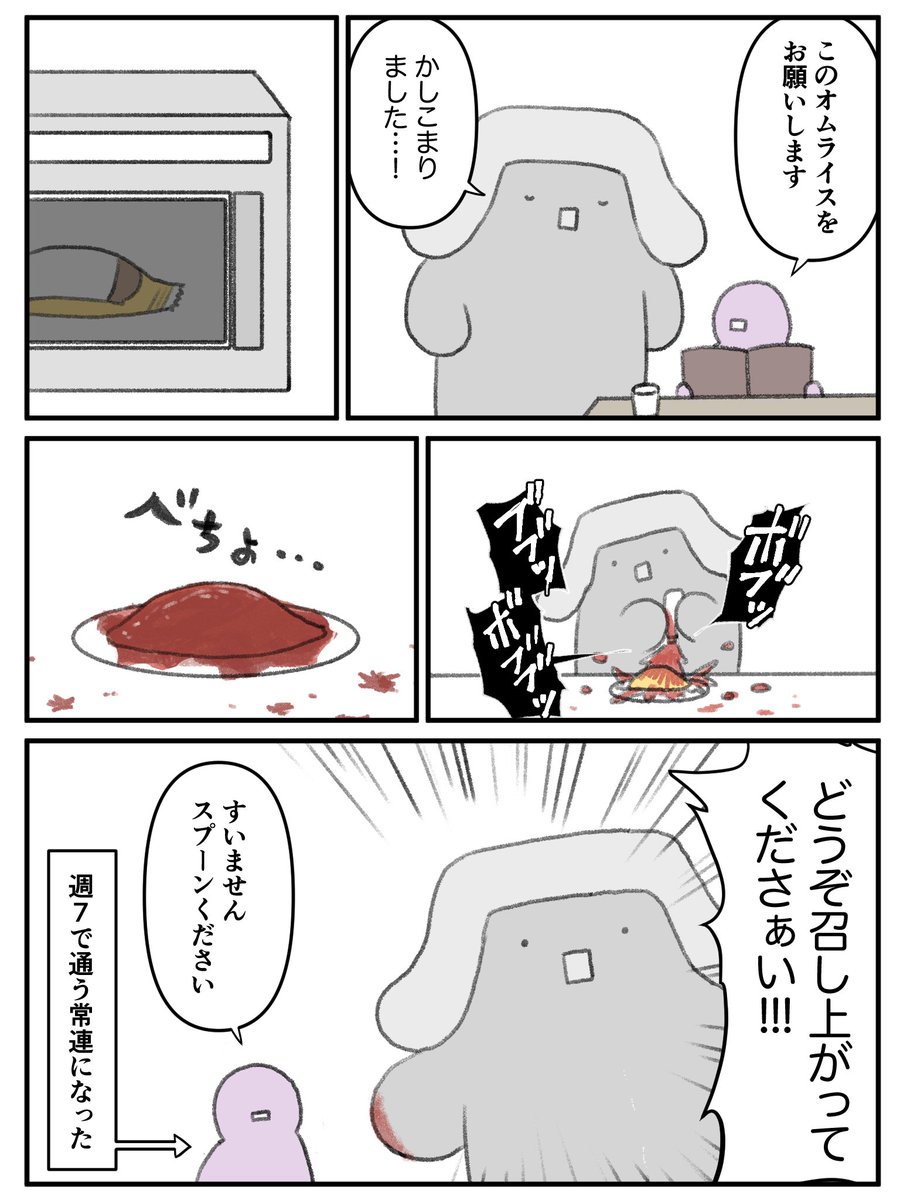 「二人の出会い」