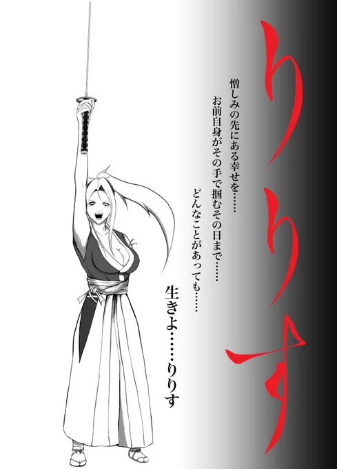 おはようございます👨‍🍳

漫画『りりす』

大坂夏の陣図屏風
「戦国のゲルニカ」と称され
凄惨な姿が描かれます

己の憎しみを振り払い
民を守るべく戦うりりす

現代に通ずるものを問いながら
今日も漫画を描きます

漫画りりす無料🆓
https://t.co/7zk4qyeRso

#大坂の陣 #漫画が読めるハッシュタグ 