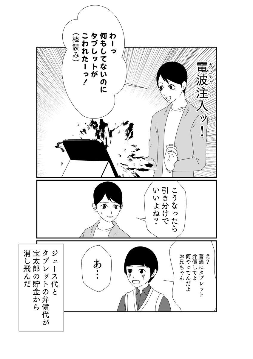 ケミー達との絆で難問もバッチリ!?
#仮面ライダーガッチャード 