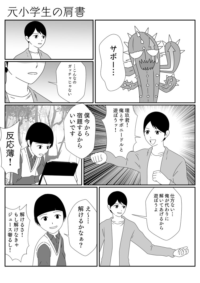ケミー達との絆で難問もバッチリ!?
#仮面ライダーガッチャード 