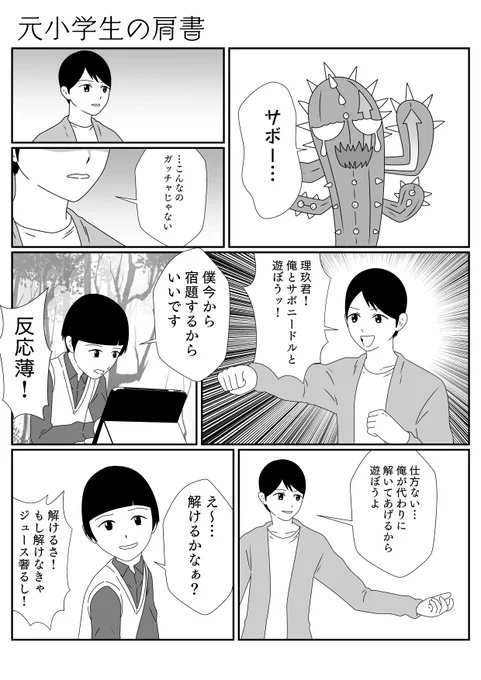ケミー達との絆で難問もバッチリ!?
#仮面ライダーガッチャード 