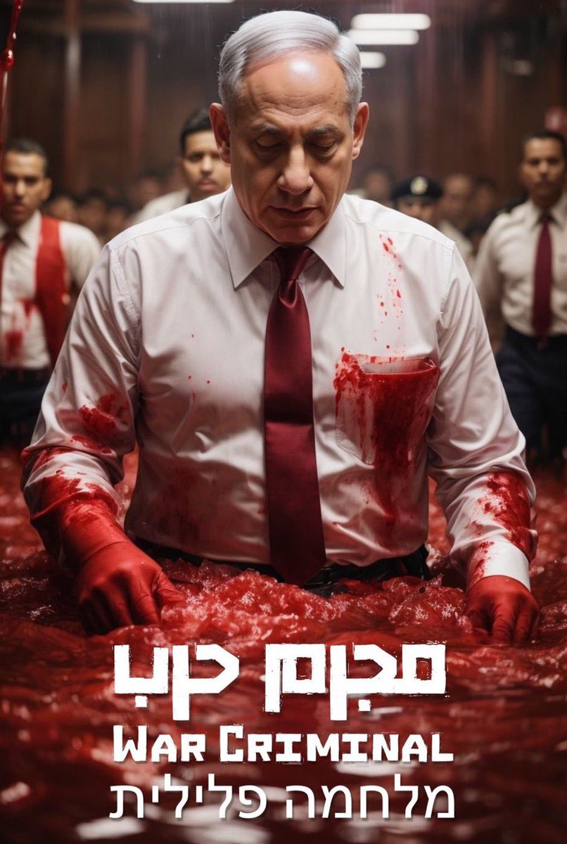 هاشتاق #NetanyahuWarCriminal
"نيتنياهو مجرم حرب"  تريند في العالم 🙏🏻

استمروا..شاركوا لا تستبسطون السلاح الإعلامي 
سنين وهم يتسلحون بالإعلام لين صوروا للعالم  إنهم مظلومين واحنا المجرمين