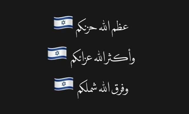 لكم 🇮🇱 منا هذا الدعاء يومياً..