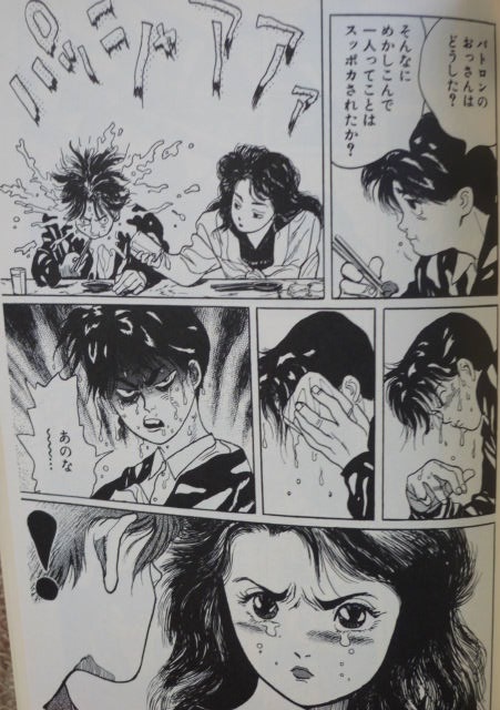 細野不二彦先生の名作,みんな大好き『BlowUP!』。これ連載が