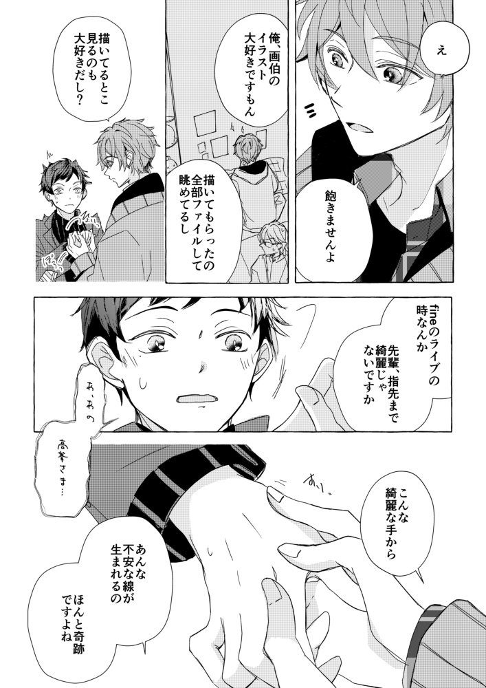 おたおめのみどゆづ(泣きぼくろ忘れてたので上げ直してます。ごめんなさい)
恋に変われ変われ～🥰 