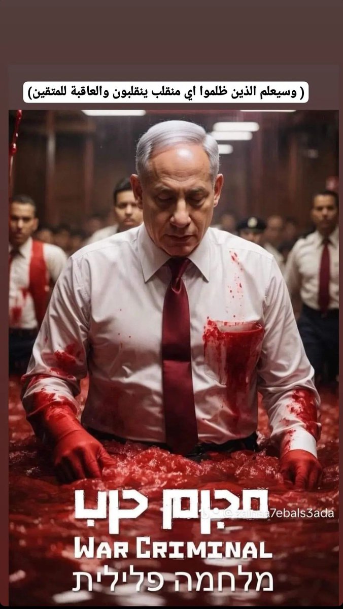 AbwthAlkhadm's tweet photo. @Akram_Alkabee #Netanyahu_A_criminal_of_war
نتنياهو مجرم حرب https://t.co/9eJ1K69Pex