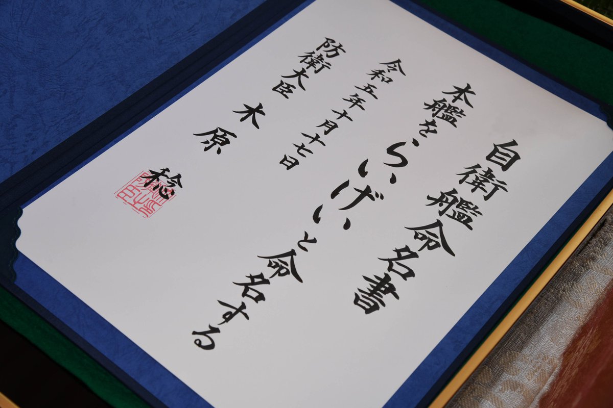 10月17日、川崎重工業(株) 神戸工場において、#たいげい型 潜水艦4番