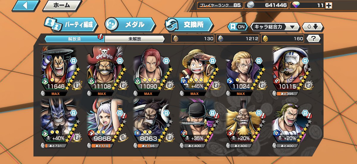 PL_gokukiwa's tweet photo. けっこう前に乗っ取られていたデータを見つけました。
僕がお気に入りに入れていたキャラがほとんど同じでバウンティのIDも一致しました。証拠の写真もあります。どうか返してい頂けないでしょうか。
コメントもさせて頂いています。
みなさま広めるなどご協力お願いしたいです。
本当にお願い致します https://t.co/KP8bJKMKfz