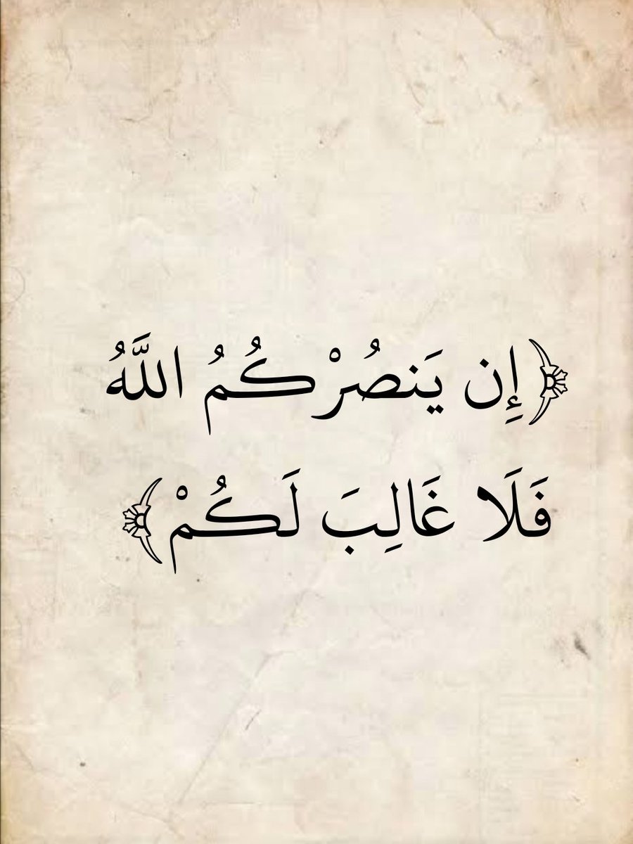 المُصْحَف (@almosahf) on Twitter photo 